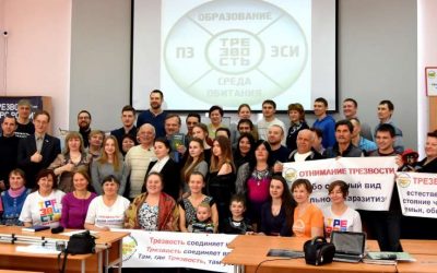 Резолюция Международной научно-практической конференции «Трезвость – КУРС России»