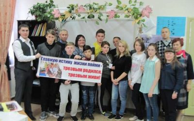 Уроки Трезвости в родную школу!