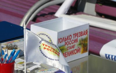 Трезвая Тюмень приняла участие в областном дне Трезвости