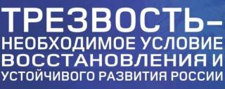 Завершился 11-й Всероссийский слёт Трезвости на оз. Пахомово