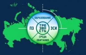 Полпреду Холманских вручена программа УСТ в России «Трезвость — воля народа!»