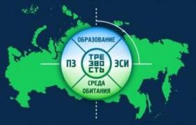 ОД «Союз УСТ «Трезвый Урал» ведёт подготовку преподавателей Трезвости для образовательных учреждений