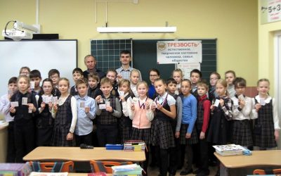 Уроки Трезвости в каждую школу!