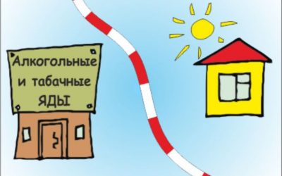 Еженедельный всероссийский опрос «Отраву — за город, в спецмагазины!»