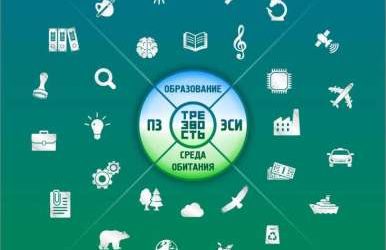 Издан сборник материалов 17-й Всероссийской конференции ОД «Союз УСТ «Трезвый Урал»