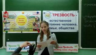 Добровольцы Трезвости провели очередные уроки в своих классах