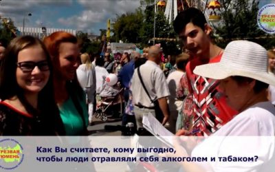 Еженедельный всероссийский опрос «Отраву — за город, в спецмагазины!»