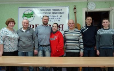 116-я группа прошла курс сознательной Трезвости в Тюмени