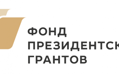 Проект «Утверждение и сохранение Трезвости» поддержан Фондом президентских грантов