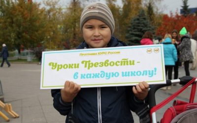 День здоровья и фото Трезвости в Тюмени